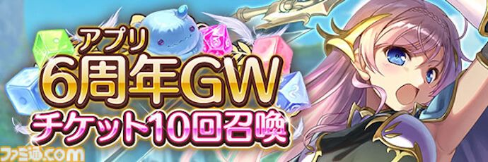 あいりすミスティリア！』ログインで最大200回召喚無料＆フレアライト