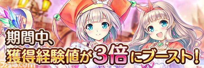 『あいりすミスティリア！』アプリリース6周年＆GW記念キャンペーン開催中。ログインで最大200連召喚無料＆フレアライト3000個をプレゼント