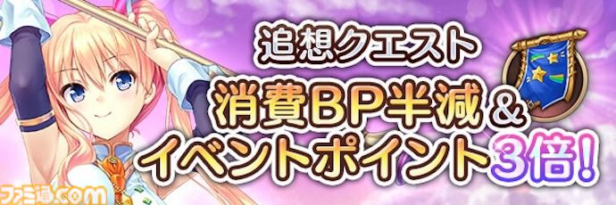 『あいりすミスティリア！』アプリリース6周年＆GW記念キャンペーン開催中。ログインで最大200連召喚無料＆フレアライト3000個をプレゼント