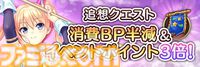 『あいりすミスティリア！』アプリリース6周年＆GW記念キャンペーン開催中。ログインで最大200連召喚無料＆フレアライト3000個をプレゼント