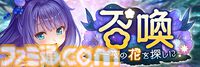 『あいりすミスティリア！』アプリリース6周年＆GW記念キャンペーン開催中。ログインで最大200連召喚無料＆フレアライト3000個をプレゼント