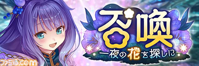 『あいりすミスティリア！』アプリリース6周年＆GW記念キャンペーン開催中。ログインで最大200連召喚無料＆フレアライト3000個をプレゼント