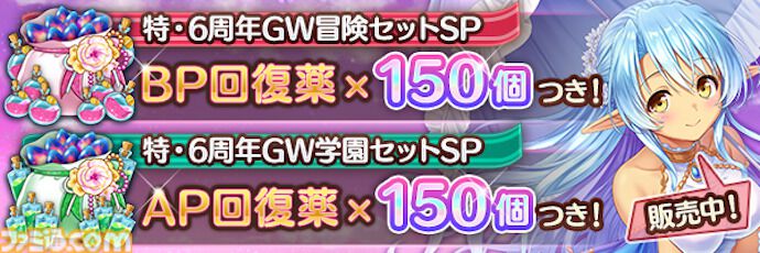 『あいりすミスティリア！』アプリリース6周年＆GW記念キャンペーン開催中。ログインで最大200連召喚無料＆フレアライト3000個をプレゼント