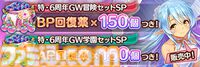 『あいりすミスティリア！』アプリリース6周年＆GW記念キャンペーン開催中。ログインで最大200連召喚無料＆フレアライト3000個をプレゼント