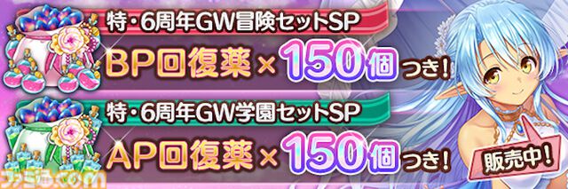 『あいりすミスティリア！』アプリリース6周年＆GW記念キャンペーン開催中。ログインで最大200連召喚無料＆フレアライト3000個をプレゼント