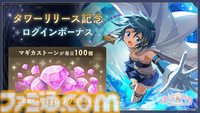 『まどドラ』美樹さやかが★5キオクで実装。凛々しく剣を振るうPVも公開。新コンテンツ“タワー”実装でマギカストーン最大1000個も配布中【マギアエクセドラ】