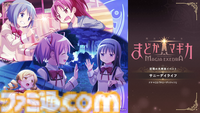 『まどドラ』美樹さやかが★5キオクで実装。凛々しく剣を振るうPVも公開。新コンテンツ“タワー”実装でマギカストーン最大1000個も配布中【マギアエクセドラ】