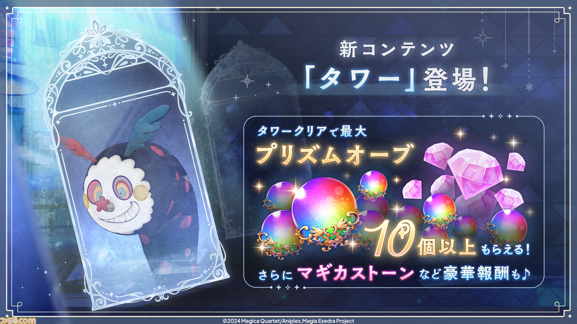『まどドラ』美樹さやかが★5キオクで実装。凛々しく剣を振るうPVも公開。新コンテンツ“タワー”実装でマギカストーン最大1000個も配布中【マギアエクセドラ】
