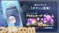 『まどドラ』美樹さやかが★5キオクで実装。凛々しく剣を振るうPVも公開。新コンテンツ“タワー”実装でマギカストーン最大1000個も配布中【マギアエクセドラ】