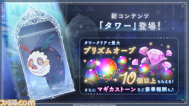『まどドラ』美樹さやかが★5キオクで実装。凛々しく剣を振るうPVも公開。新コンテンツ“タワー”実装でマギカストーン最大1000個も配布中【マギアエクセドラ】