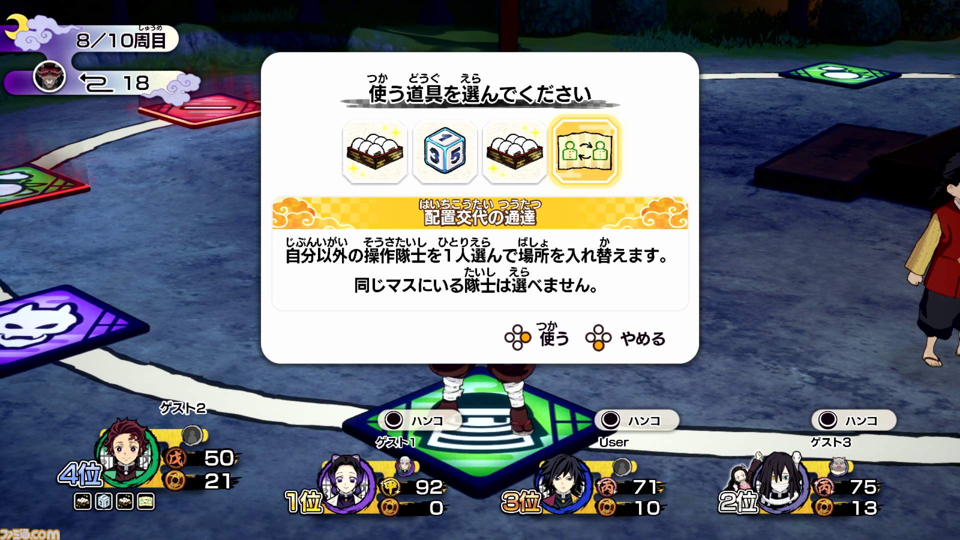 『鬼滅の刃 目指せ！最強隊士！』は家族や友だちを巻き込んでハマれるボードゲーム。大人4人が会議室で叫びまくり、呼吸の大切さを実感
