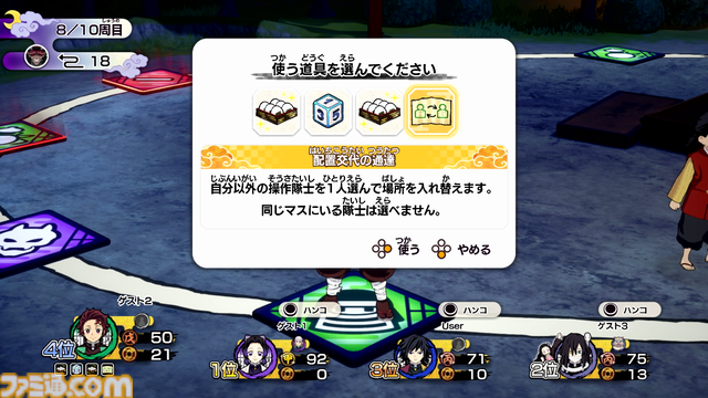 『鬼滅の刃 目指せ！最強隊士！』は家族や友だちを巻き込んでハマれるボードゲーム。大人4人が会議室で叫びまくり、呼吸の大切さを実感