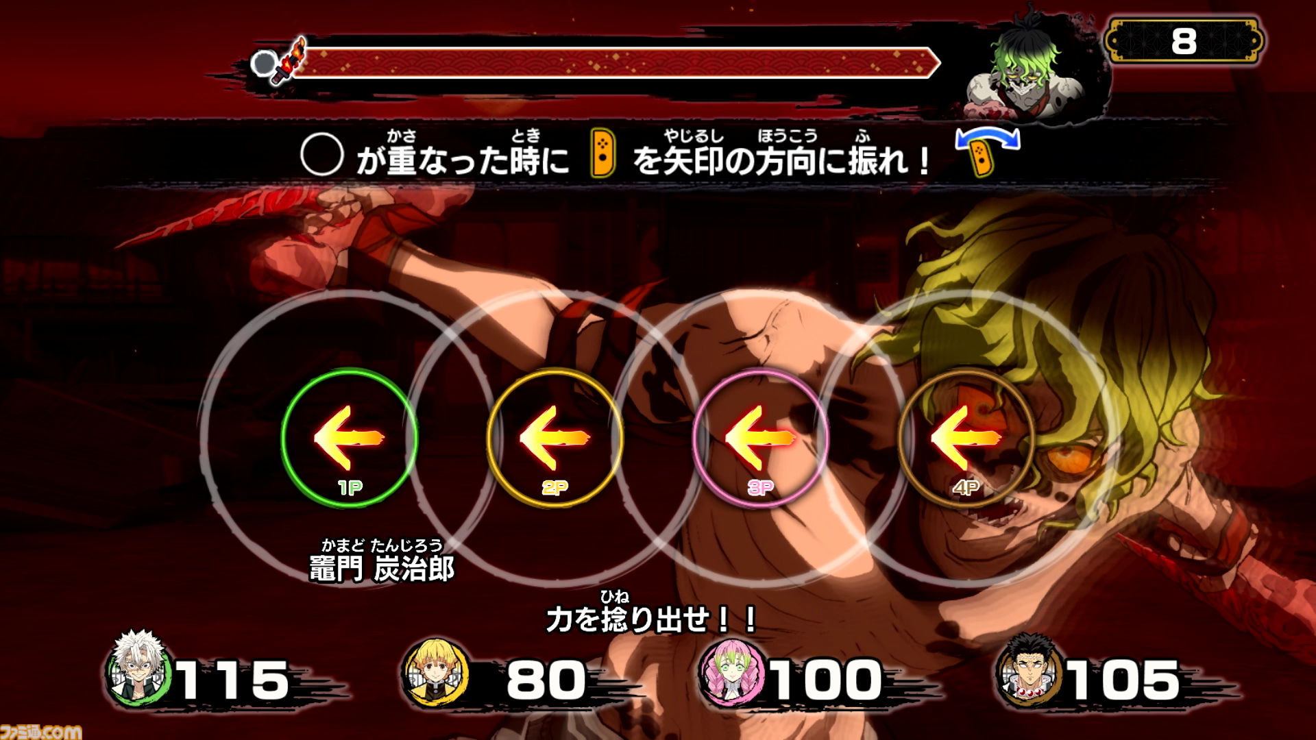 『鬼滅の刃 目指せ！最強隊士！』は家族や友だちを巻き込んでハマれるボードゲーム。大人4人が会議室で叫びまくり、呼吸の大切さを実感