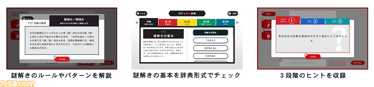 あなたの謎解き力を測れる『謎検スマート対策』7月18日発売。参考書12冊分の問題を収録。解説機能付きでわかりやすく学べる