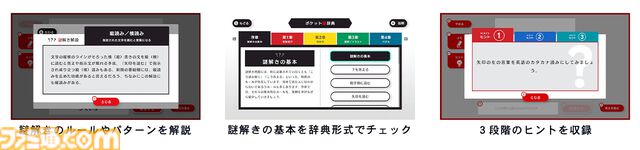 あなたの謎解き力を測れる『謎検スマート対策』7月18日発売。参考書12冊分の問題を収録。解説機能付きでわかりやすく学べる