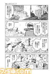 【エルデンリング】ほのぼのコメディ漫画『ELDEN RING 遠き狭間の物語』第7話前編が本日4月19日に公開。記録者コリンの4コマ漫画がふたたび登場！