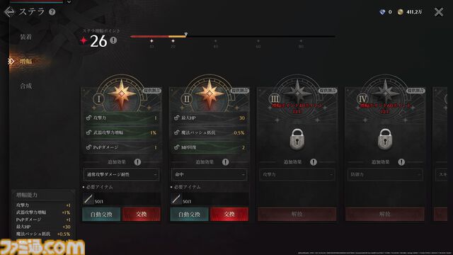 『レイヴン2』先行レビュー。スマホMMORPGなのに大作のようなカメラワーク、NPCの些細な仕草が心をえぐる。じくじく刺さる凄惨ダークファンタジーに没入させる仕掛け