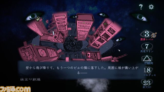 『萬手一体』レビュー。全身が“手”の悪夢的ビジュアルだけじゃない、デッキ構築とバトルデザインも秀逸な“ちゃんとおもしろい”怪作