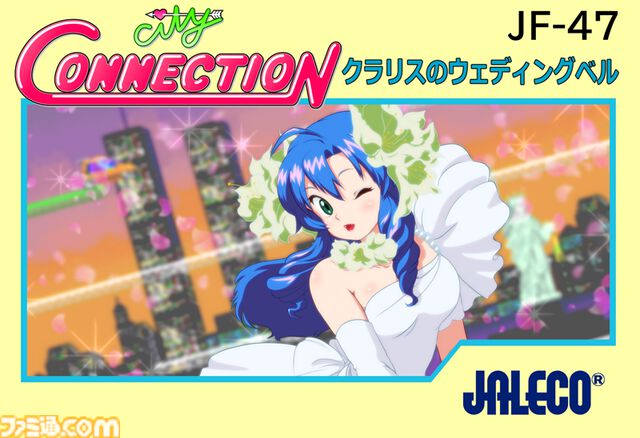 シティコネクションの設立20周年特設サイトが公開。新作『ソルダム FC』『シティコネクション クラリスのウエディングベル』が2025年に発売