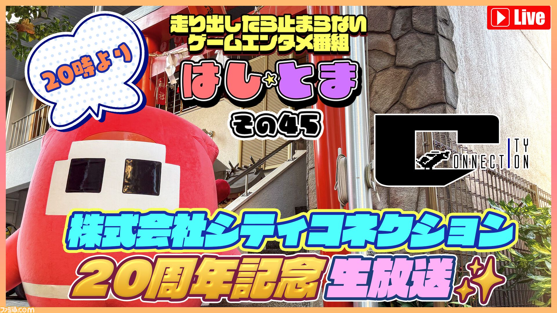 新品未使用品】シティコネクション ファミコン - メルカリ