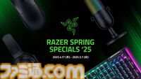 【最大30%オフ】Razerの人気ゲーミングデバイスが特別特価で販売中。ワイヤレスゲーミングマウスやヘッドセット、ゲーミングチェアが最大30%オフ