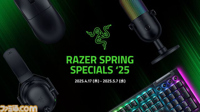 【最大30%オフ】Razerの人気ゲーミングデバイスが特別特価で販売中。ワイヤレスゲーミングマウスやヘッドセット、ゲーミングチェアが最大30%オフ