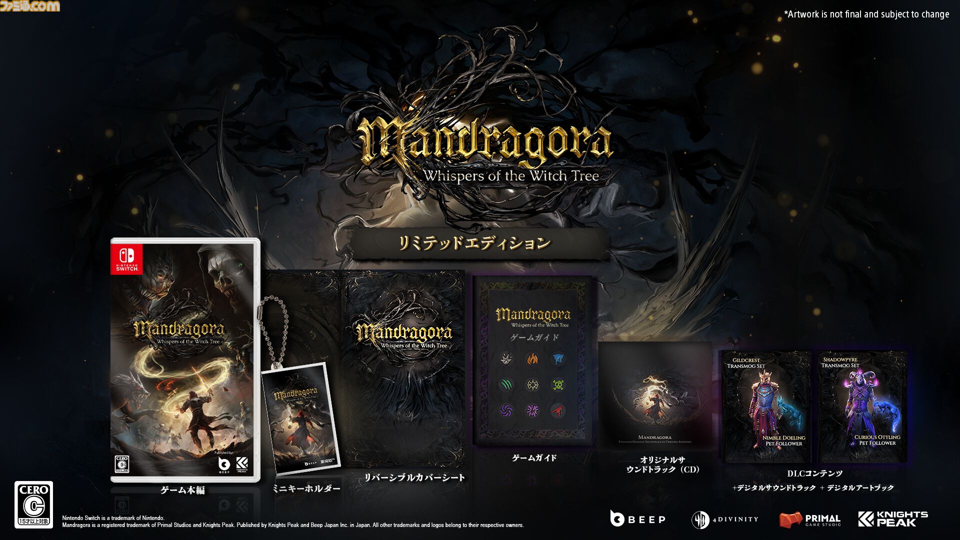 Mandragora: Whispers of the Witch Tree』異端審問官として襲い来る敵