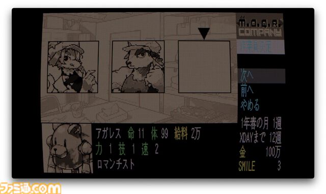『M.O.Q.R Company』期日までに遺物を発掘、解体しお金を稼ぐシミュレーションが2025年発売。80年代のコマンド選択式を思い出す懐かしいデザイン