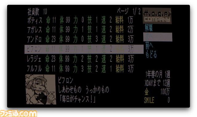 『M.O.Q.R Company』期日までに遺物を発掘、解体しお金を稼ぐシミュレーションが2025年発売。80年代のコマンド選択式を思い出す懐かしいデザイン