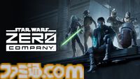 『STAR WARS ゼロ・カンパニー』ジェダイやトルーパーたちでオリジナル部隊を編成・指揮する戦略ストラテジーが正式発表。舞台はクローン戦争時代