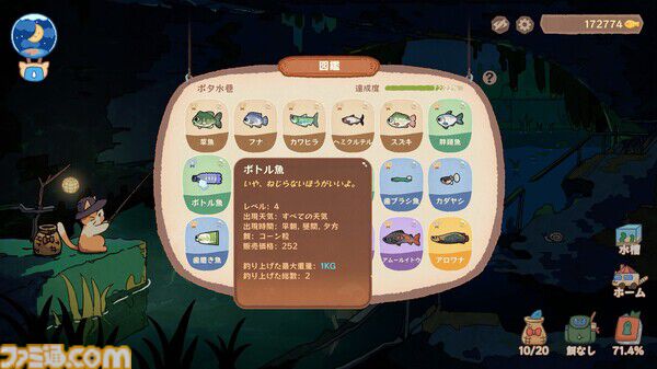 『ねこねこ釣り日記』デスクトップ上で釣りをする子猫を眺める放置系ゲームのプレイテストが開催。釣れた魚や道具を確認してのんびりしよう