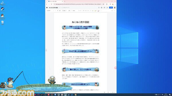 『ねこねこ釣り日記』デスクトップ上で釣りをする子猫を眺める放置系ゲームのプレイテストが開催。釣れた魚や道具を確認してのんびりしよう