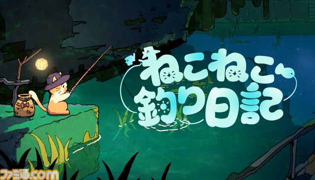 『ねこねこ釣り日記』デスクトップ上で釣りをする子猫を眺める放置系ゲームのプレイテストが開催。釣れた魚や道具を確認してのんびりしよう