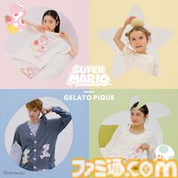 『スーパーマリオ』ジェラピケ新商品が4月24日発売。ヨッシーやキノピオを描いたパステルカラーのルームウェア