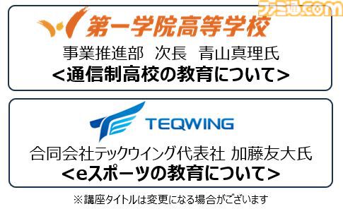 KONAMIのeスポーツ学院が建設業界とパートナーシップを締結。ゲームの操作技術がショベルカーやドローンで活かせる日が来るかもしれない