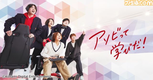 KONAMIのeスポーツ学院が建設業界とパートナーシップを締結。ゲームの操作技術がショベルカーやドローンで活かせる日が来るかもしれない