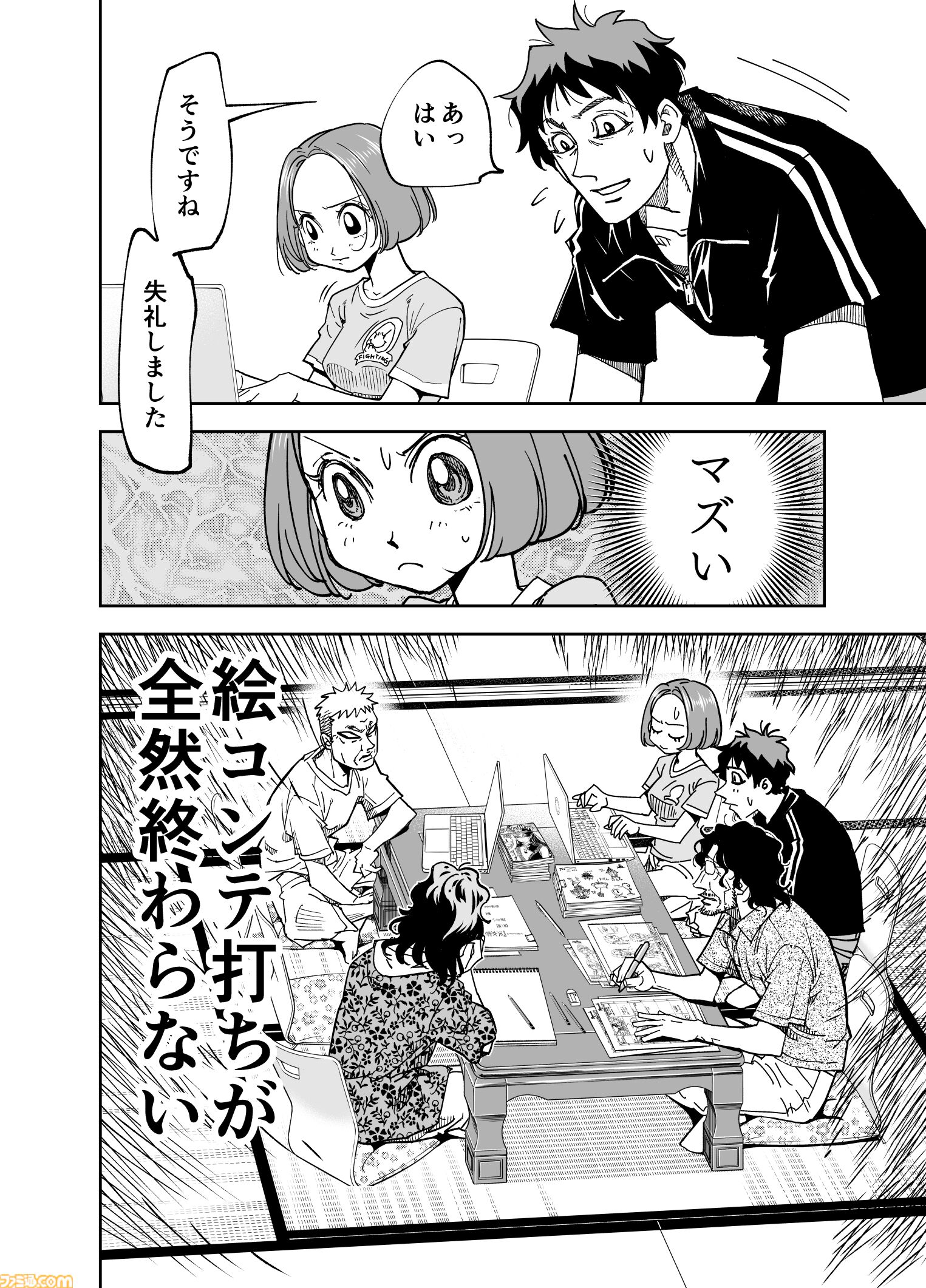 【漫画の裏側を語る！】『チェイサーゲーム』原作コラム 『デバッグルーム』シーズン2 第47回