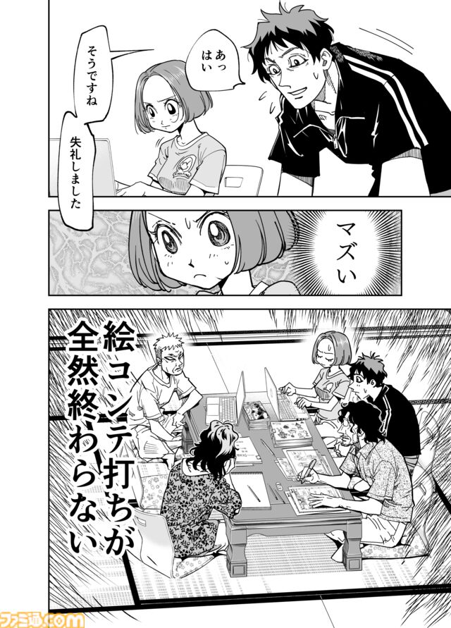 【漫画の裏側を語る！】『チェイサーゲーム』原作コラム 『デバッグルーム』シーズン2 第47回