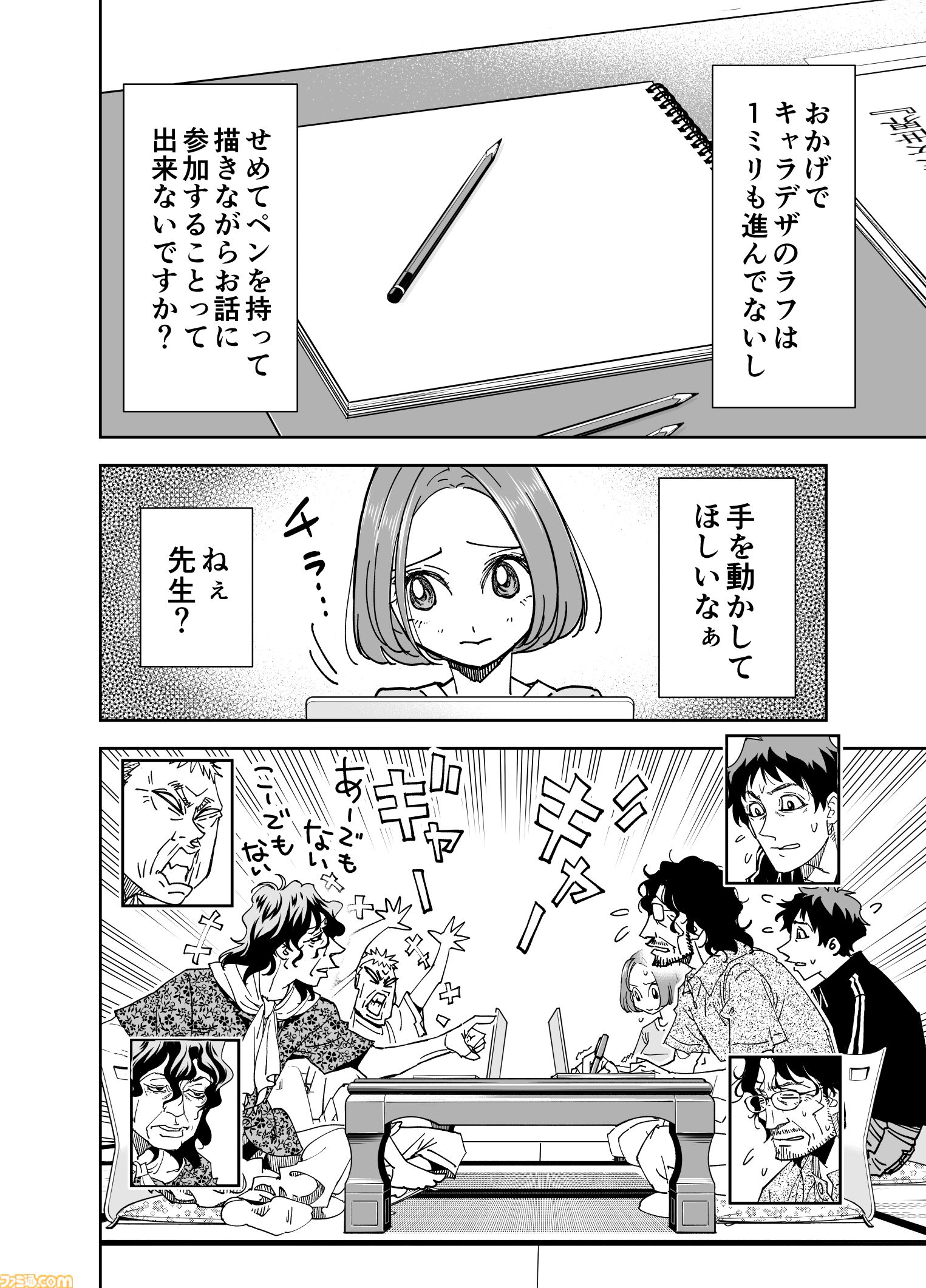 【漫画の裏側を語る！】『チェイサーゲーム』原作コラム 『デバッグルーム』シーズン2 第47回