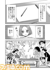 【漫画の裏側を語る！】『チェイサーゲーム』原作コラム 『デバッグルーム』シーズン2 第47回