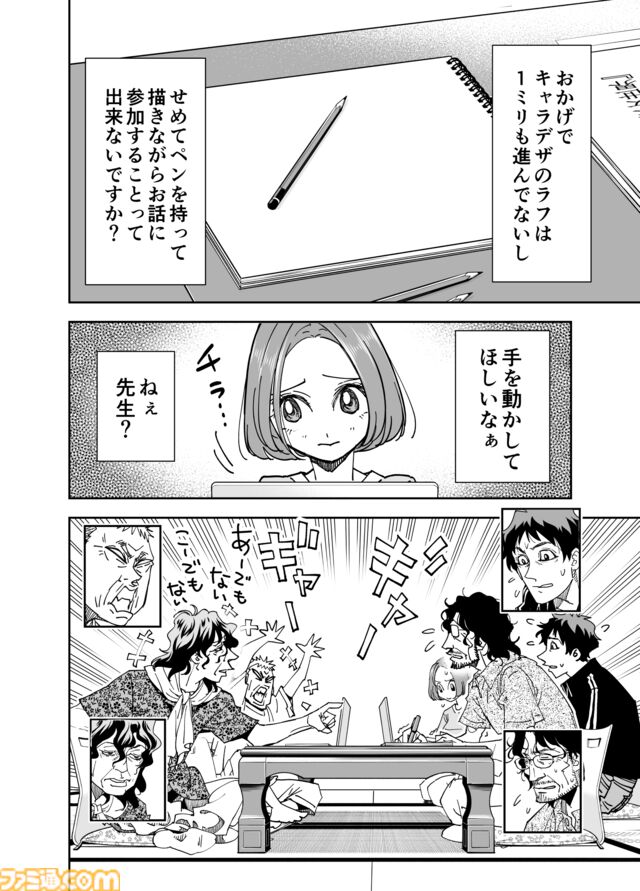 【漫画の裏側を語る！】『チェイサーゲーム』原作コラム 『デバッグルーム』シーズン2 第47回