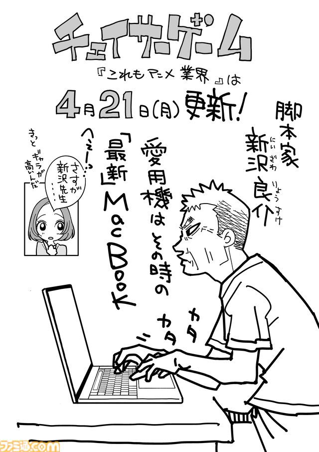 【漫画の裏側を語る！】『チェイサーゲーム』原作コラム 『デバッグルーム』シーズン2 第47回