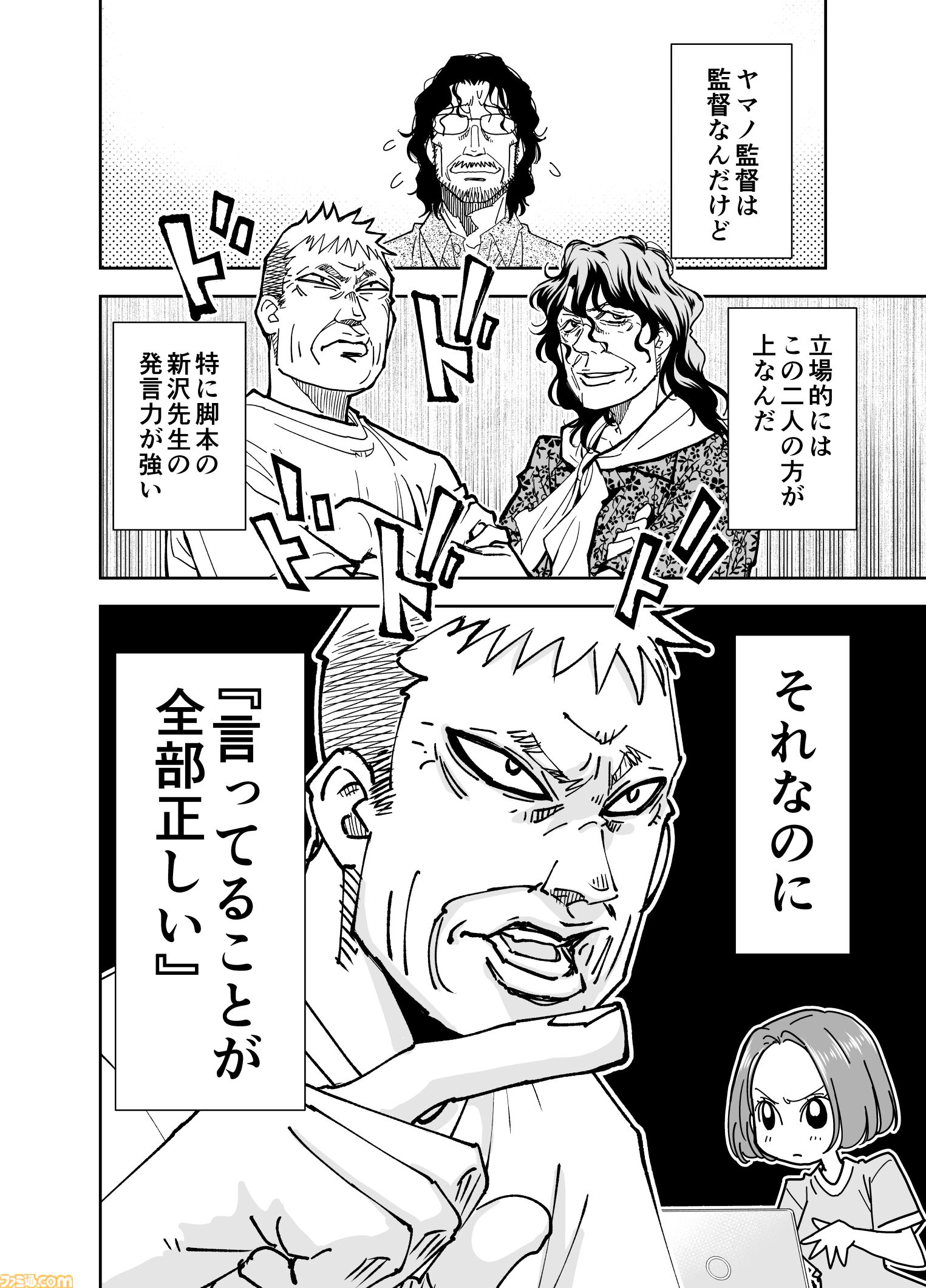 【漫画の裏側を語る！】『チェイサーゲーム』原作コラム 『デバッグルーム』シーズン2 第47回