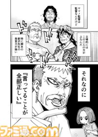 【漫画の裏側を語る！】『チェイサーゲーム』原作コラム 『デバッグルーム』シーズン2 第47回
