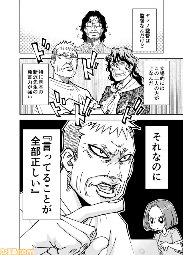 【漫画の裏側を語る！】『チェイサーゲーム』原作コラム 『デバッグルーム』シーズン2 第47回