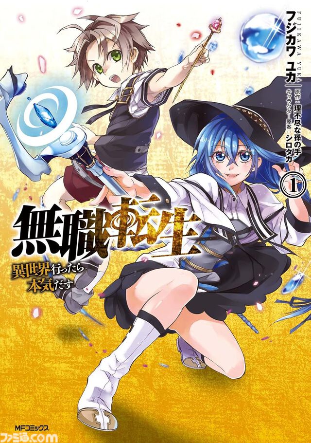 【Kindleで最大50%オフ】『無職転生』『ケロロ軍曹』『魔術師クノンは見えている』『アップルシード』など5000冊以上がセール中【カドカワ祭ゴールデン2025】