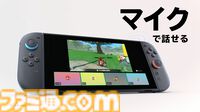 Switch2と『マリオカート ワールド』のCM動画が公開。6月5日の発売に向けて期待が高まる！