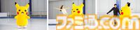 【ポケモン】日本スケート連盟とコラボ。ピカチュウは宮原知子さんと華麗なスケーティングをキメるし、各地の基礎教室で練習用の冊子を配布【5月11日スタート】