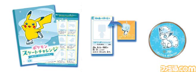 ポケモン】日本スケート連盟とコラボ。ピカチュウは宮原知子さんと華麗