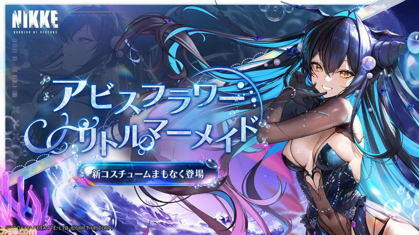 画像ページ (20/45) 【NIKKE】2.5周年生放送まとめ。CDK4種や新